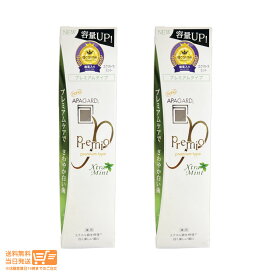 レビュー100円クーポン 【2個セット 】NEW APAGARD 緑 アパガード プレミオ エクストラミント 105g 増量 ホワイトニング むし歯予防 ハミガキ 歯磨き粉 歯周病