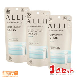 最大2000円クーポン 【3本セット】KANEBO カネボウ ALLIE（アリィー） クロノビューティ ジェルUV EX 90g （顔・からだ用） 無着色・無香料 日焼け止め【ヤマト運輸 送料無料 沖縄北海道離島送料別】