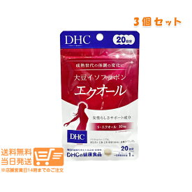 レビュー100円クーポン 【3個セット】DHC 大豆イソフラボン エクオール 20日分 20粒　合計60日分　追跡配送