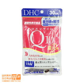 最大2000円クーポン 新商品 DHC コエンザイムQ10 還元型 30日分 60粒 サプリメント 健康食品