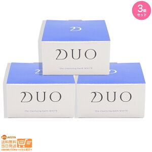 ���r���[100�~�N�[�|�� �y3�Z�b�g�zDUO�i�f���I�j �U �N�����W���O�o�[�� �z���C�ga �i90g�jNEW�y���}�g�X�� �������� ����k�C�����������ʁz