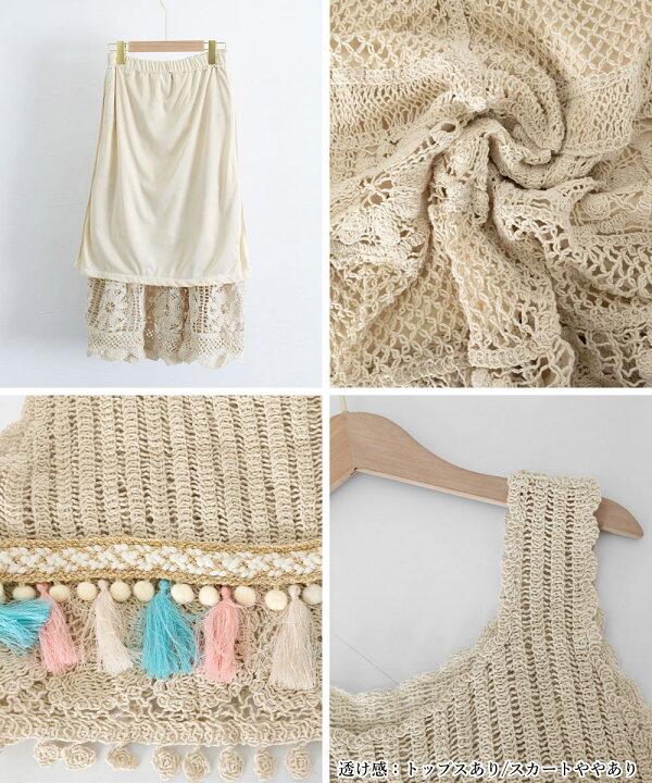 楽天市場】クロシェ編みセットアップ ボヘミアン夏服南国旅行服 沖縄服  