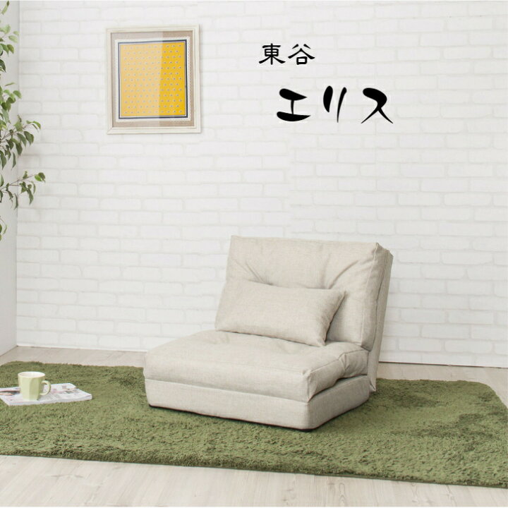 楽天市場】東谷 シングル 3wayソファベッド ベージュ折り畳みソファ 