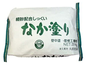 丸京石灰 しっくいなか塗り 20kg/袋