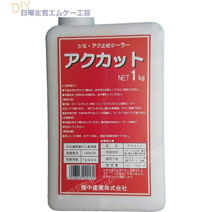 楽天市場】アクカット 1Kg 大和しっくいシリーズ 畑中産業 