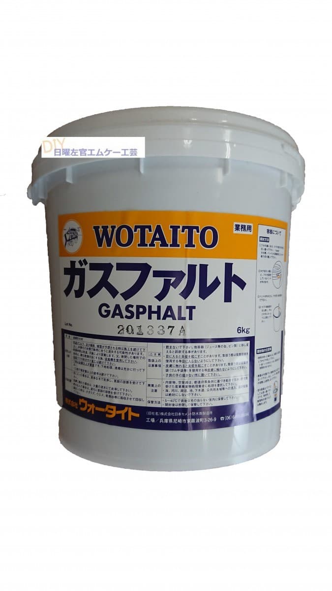 【51%OFF!】 送料無料 ゴムアスファルト系塗膜防水材 ウォータイトガスファルト ６kg 缶