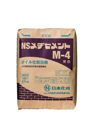 日本化成 NSメヂセメント M-4（黒） 25kg／袋