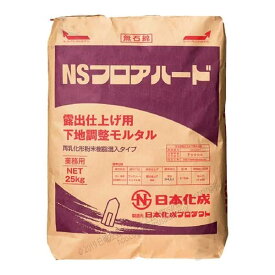 日本化成 NSフロアハード　25kg／袋