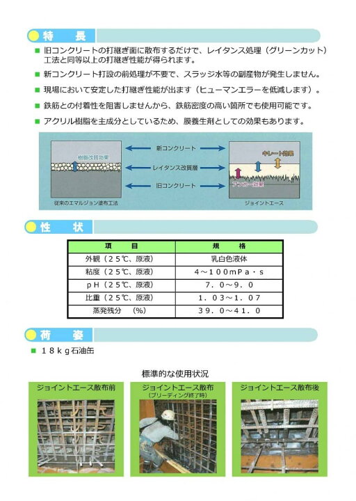 楽天市場】ジョイントエースJA-40 18kg／缶 ライオン株式会社 : 日曜 