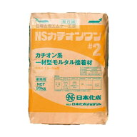 日本化成 カチオンワン#2 20kg／袋