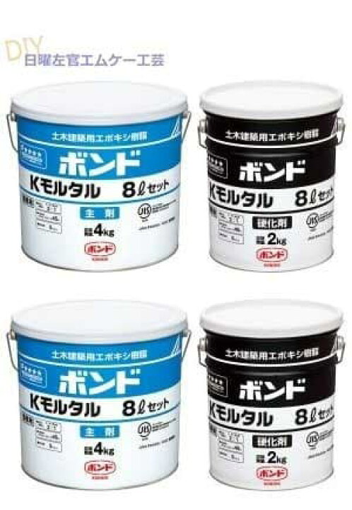 楽天市場】ボンド Kモルタル 8L×2セット／ケース : 日曜左官エムケー 