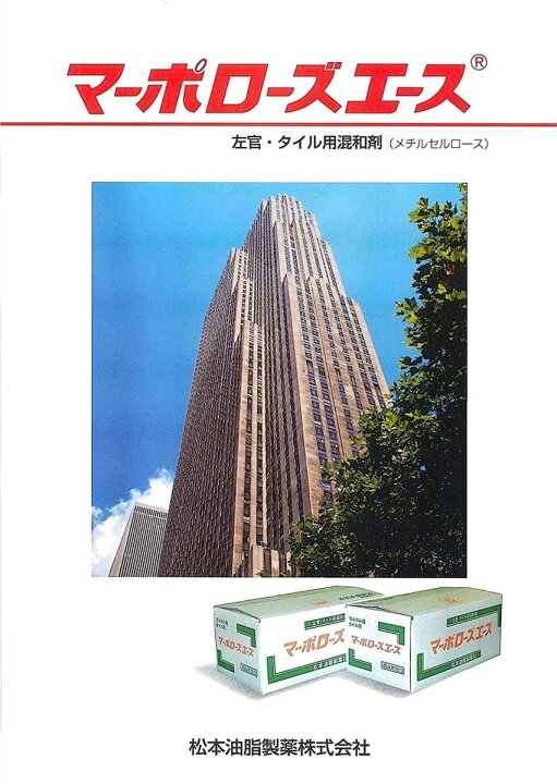 楽天市場】マーポローズエース 左官用モルタル混和剤 45g／袋（バラ 