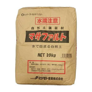 マサファルト 固まる土 雑草対策 自然土舗装材  20kg/袋 マツモト産業