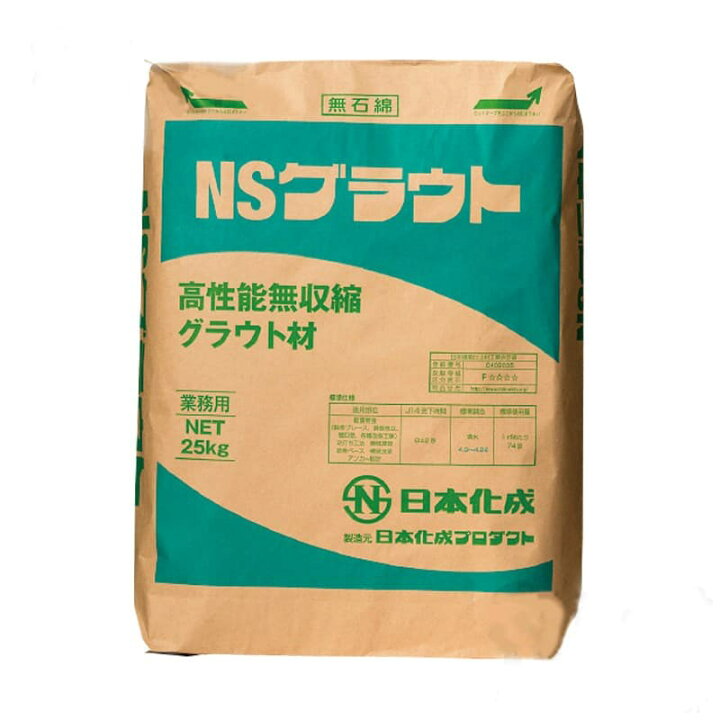 楽天市場】日本化成 NSグラウト 25kg／袋 : 日曜左官エムケー工芸 楽天 