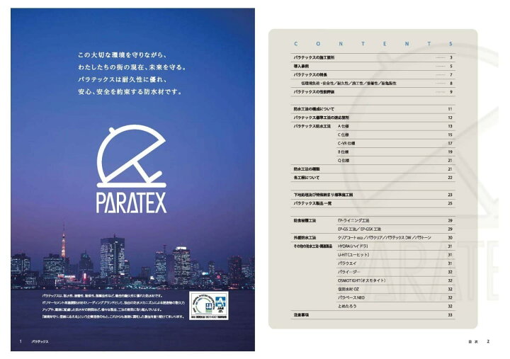 楽天市場】大関化学工業 パラテックスAセット（パラテックス原液＋A  