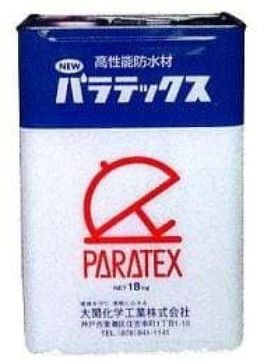 楽天市場】大関化学工業 パラテックス原液（防水原液） 18kg／缶 