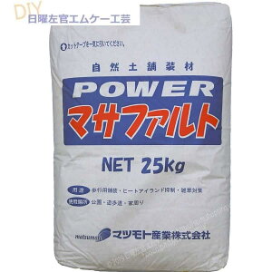 Power}Tt@g Ryܑ 25kg^ ł܂y G΍ }cgY
