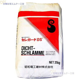 昭和電工 セレガードDS　25kg/袋