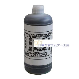 江戸墨（本江戸黒印） 1.2L／ポリ瓶