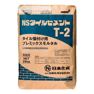 日本化成 NSタイルセメントT-2 25kg/袋
