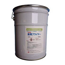 豊運 床用プライマー 18kg／缶 レベリング用プライマー