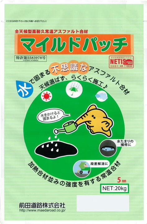 楽天市場】マイルドパッチ 5mm 20kg／袋 前田道路株式会社 : 日曜 