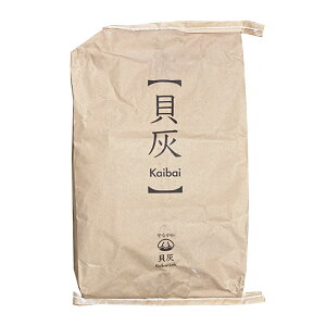 貝灰 約8kg/袋 やながわ貝灰研究所(田島貝灰工業所)