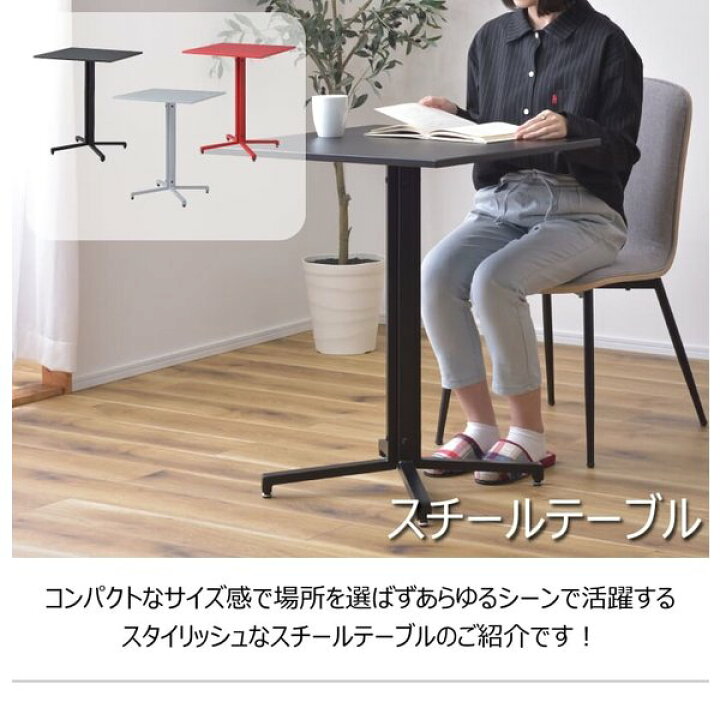 楽天市場】ハイテーブル サークル ブラック PT-332BK : 日曜左官 