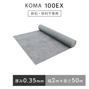 hV[g KOMA100EX 2m×50m^ O[ G Ő DIY   GV[g [@򐻖 ylzsz