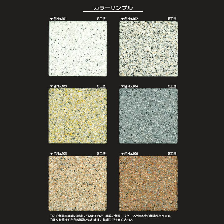 楽天市場】モアダンテ（FCパターン）20kg／缶 フジワラ化学 凹凸模様材 