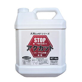 アクカット　4kg／ポリ缶　大和しっくいシリーズ　畑中産業