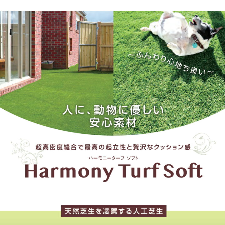 楽天市場】ハーモニーターフソフト 28ミリ 1m×10m／巻 畑中産業 