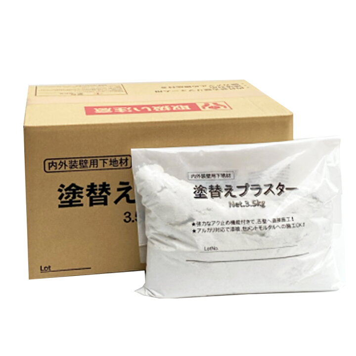 楽天市場】豊運 塗替えプラスター 3.5kg／袋・3.5kg×6袋／箱 塗り替え 