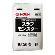 豊運 スラブモンスター 20kg／袋 高強度レベラー レベリング材
