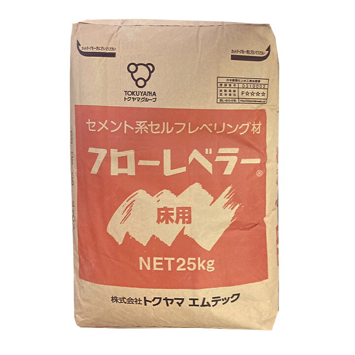 楽天市場】フローレベラー 床用 25kg／袋 株式会社トクヤマエムテック 