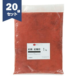 赤漆喰顔料 ベンガラ（紅柄）紅梅印 1kg×20袋/箱　近畿壁材工業