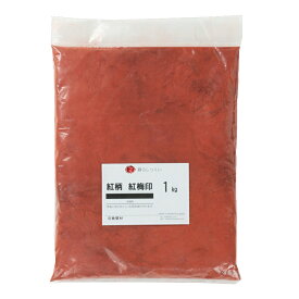 赤漆喰顔料 ベンガラ（紅柄）紅梅印 1kg/袋　近畿壁材工業