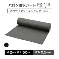 楽天市場】透水シート バロンの通販