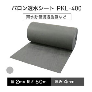 oV[g PKL-400 2m×50m^ O[ 򐻖 ylzszy4gԂł̔ẑ݁zmZn