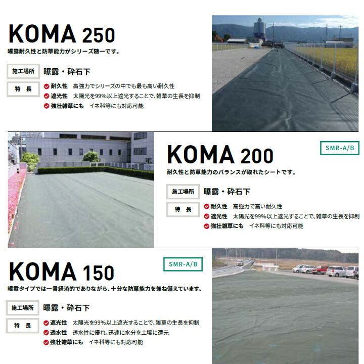 楽天市場】防草シート KOMA100EX 2m×50m／巻 グレー 雑草 芝生 DIY 草 