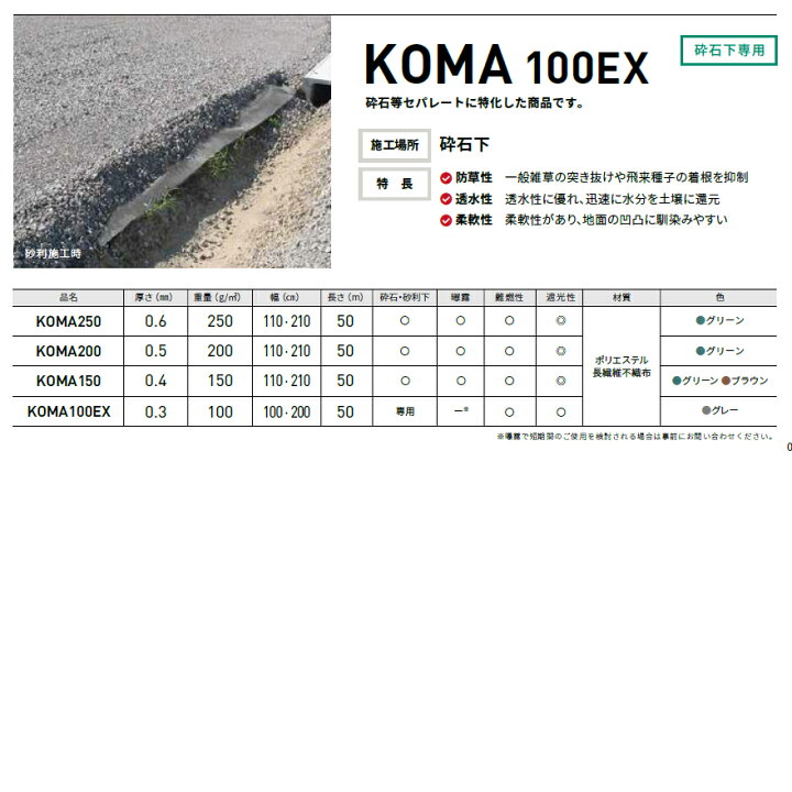 楽天市場】防草シート KOMA100EX 2m×50m／巻 グレー 雑草 芝生 DIY 草 