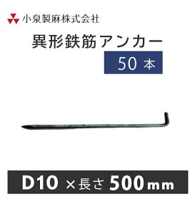 �ٌ`�S�؃A���J�[ D10×500mm 50�{���^���@���򐻖�������Ёy�l��z�B�s�z���󒍐��Y�i