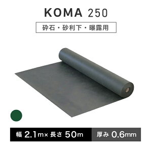 KOMA250 2.1m×50m^ O[ G hV[g GV[g@򐻖 ylzsz