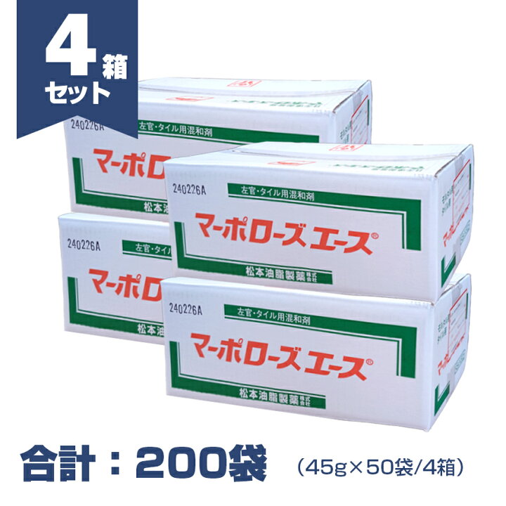 楽天市場】マーポローズエース 左官用モルタル混和剤 45g／袋（バラ 