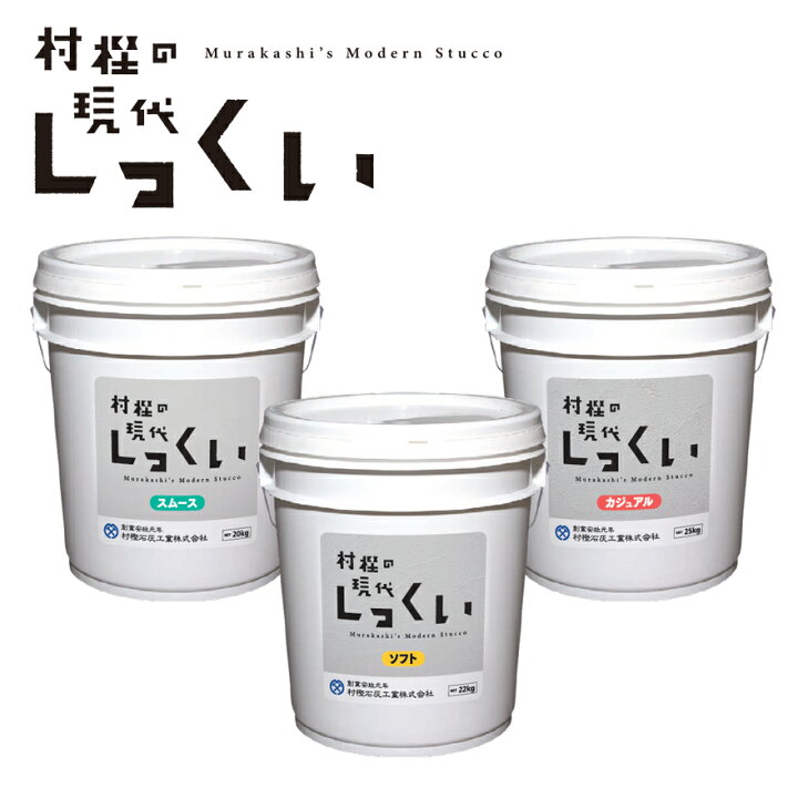 楽天市場】村樫の現代しっくい スムース 20kg缶・ソフト 22kg缶 