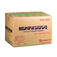 日本化成 NSカチオンワンQ 20kg／箱（10kg×2袋／箱）