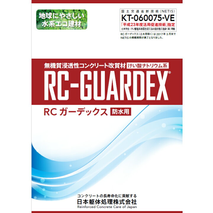 楽天市場】RCガーデックス防水用 4L／缶・10L／缶 日本躯体処理株式 