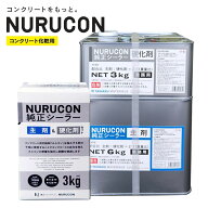 NURUCON 純正シーラー 9kg／缶・3kg／箱　タイハクマテリアルズ　ヌルコン専用（主材・硬化剤のセット）