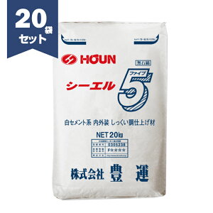 豊運 シーエル5 20kg/袋×20セット シーエルファイブ 【個人宅配送不可】【現場納入別途運賃】