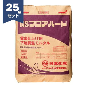 NS�t���A�n�[�h�@25kg×25�܃Z�b�g �@���{�����y�@�l�l����z